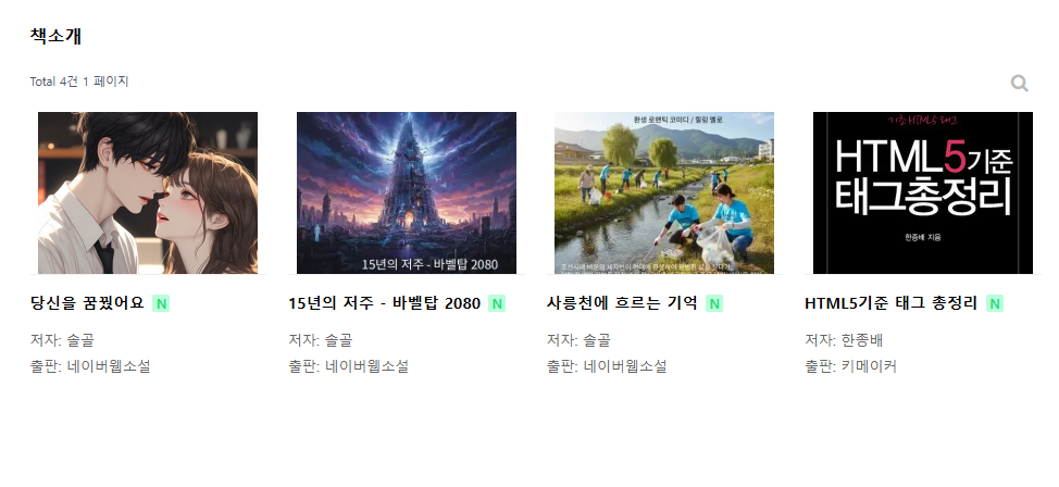 책소개 스킨