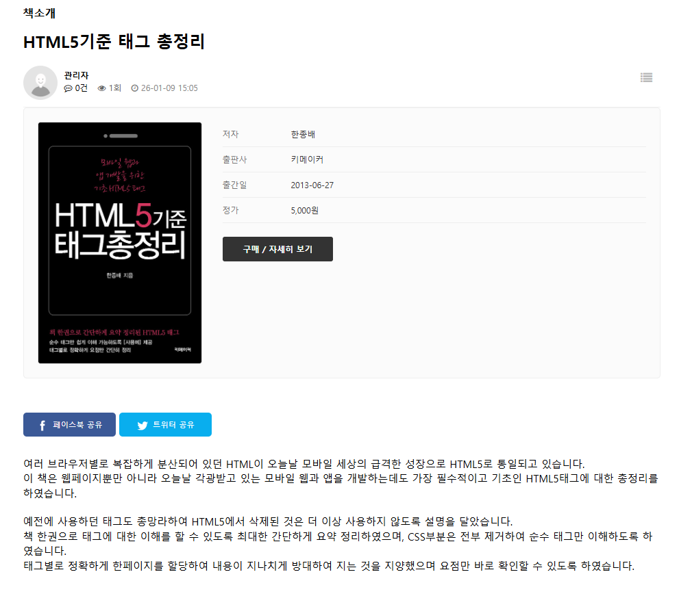 책소개 스킨