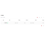 간편예약 게시판 스킨