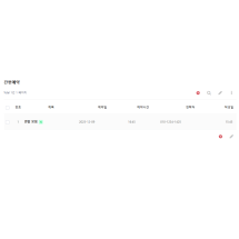 간편예약 게시판 스킨