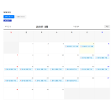 일정관리 게시판 스킨