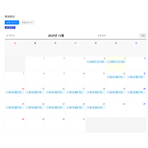 일정관리 게시판 스킨