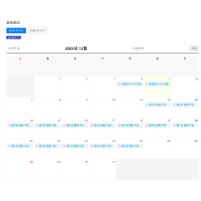 일정관리 게시판 스킨