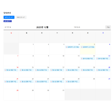 일정관리 게시판 스킨